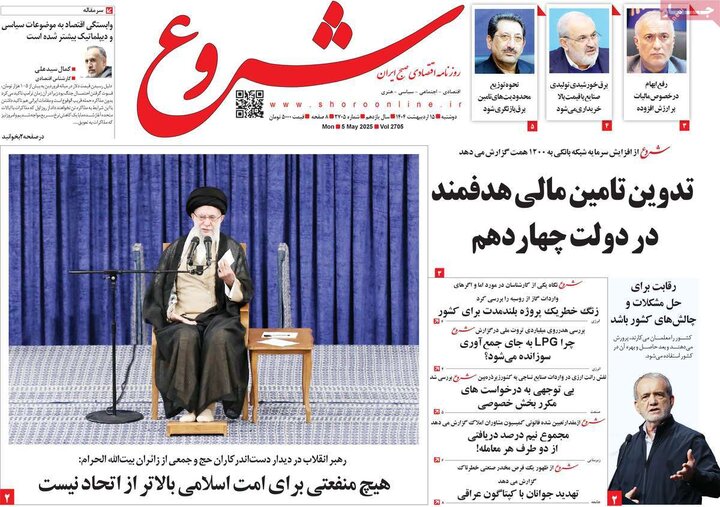 روزنامه‌های اقتصادی دوشنبه ۱۵ اردیبهشت ۱۴۰۴