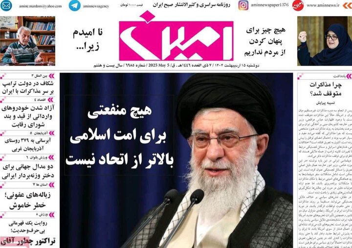 روزنامه های آذربایجان‌شرقی