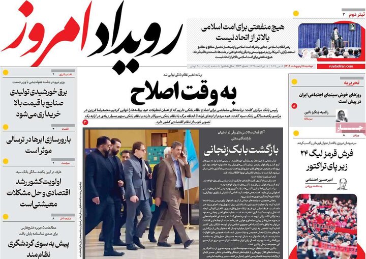 روزنامه های اصفهان