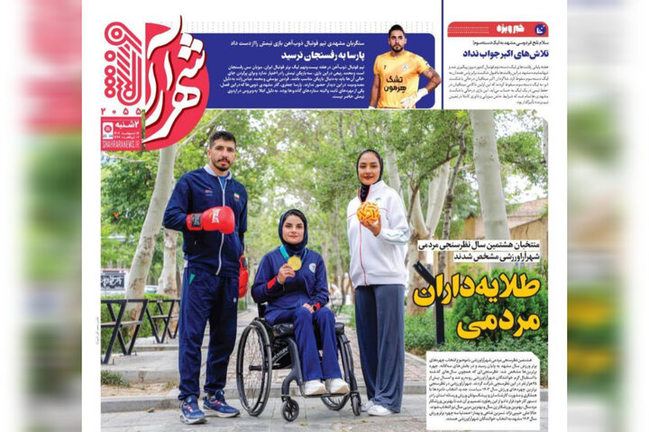 روزنامه