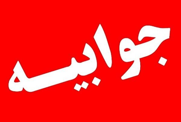 توضیح پلیس بوشهر در خصوص بازنشر یک فایل صوتی قدیمی در فضای مجازی