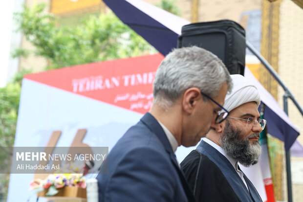 چهل و ششمین سالگرد تاسیس روزنامه تهران تایمز