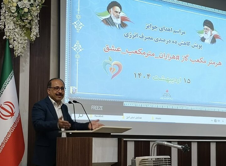 پویش ملی کاهش ۱۰ درصدی انرژی؛ گامی مؤثر در حفظ منابع و پایداری اقتصادی