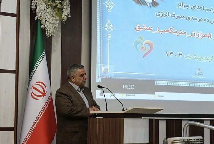 پویش ملی کاهش ۱۰ درصدی انرژی؛ گامی مؤثر در حفظ منابع و پایداری اقتصادی