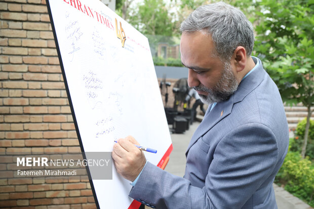 چهل و ششمین سالگرد تاسیس روزنامه تهران تایمز