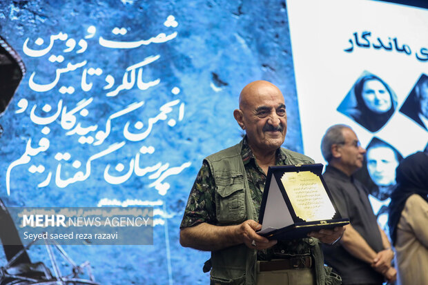 جشن شصت و دو سالگی تاسیس انجمن گویندگان و سرپرستان گفتار