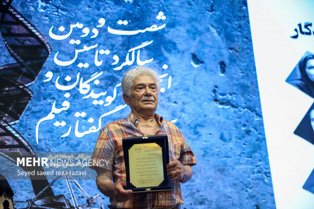 جشن شصت و دو سالگی تاسیس انجمن گویندگان و سرپرستان گفتار