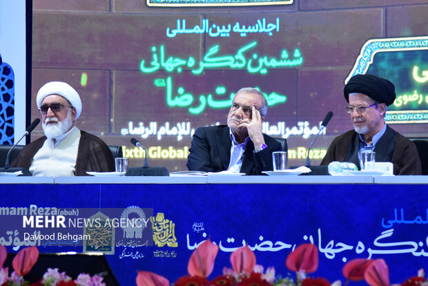 اختتامیه اجلاسیه بین‌المللی کنگره جهانی حضرت رضا (ع)