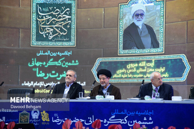 اختتامیه اجلاسیه بین‌المللی کنگره جهانی حضرت رضا (ع)