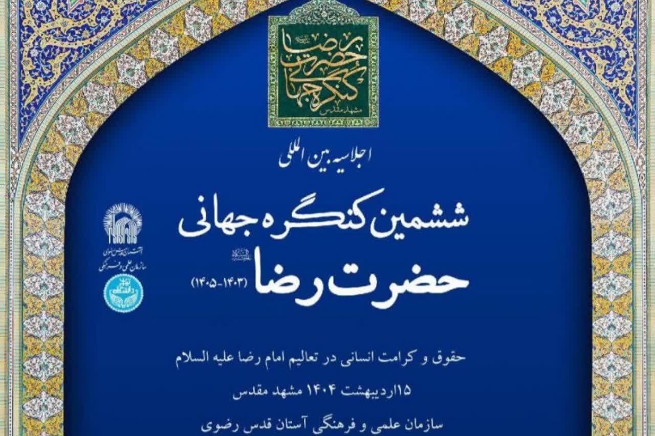قدس،آستان،جمهور