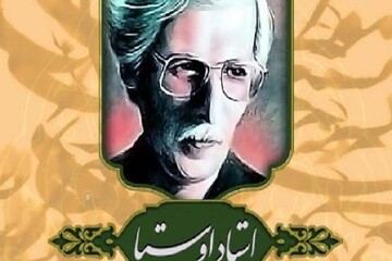 بیش از هر زمانی نیازمند بازخوانی میراث اندیشمندانی همچون «اوستا» هستیم