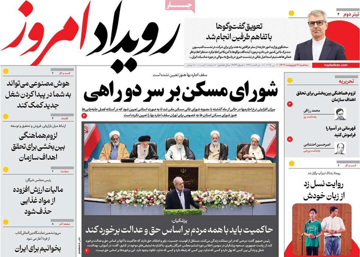 روزنامه های اصفهان