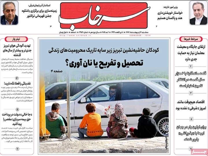 روزنامه های آذربایجان‌شرقی