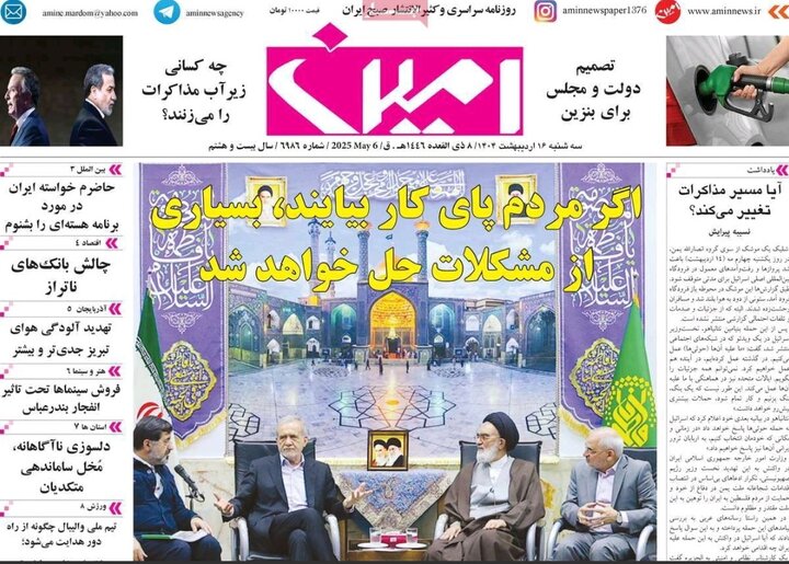 روزنامه های آذربایجان‌شرقی