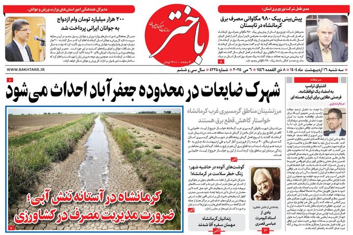 روزنامه
