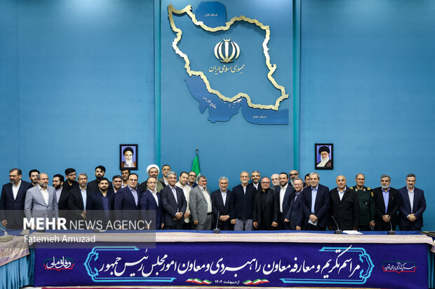 تکریم و معارفه معاون پارلمانی رییس جمهور