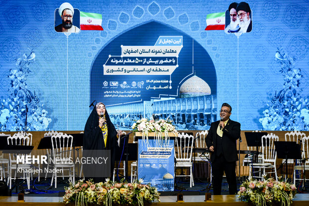 همایش نکوداشت مقام معلم در اصفهان