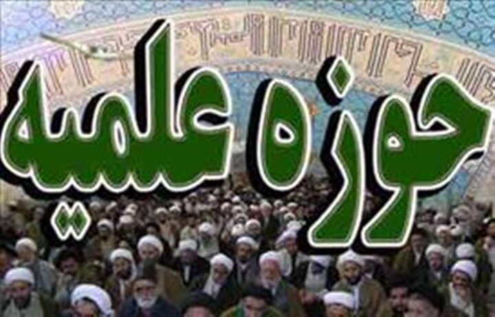 حوزه علمیه قم تکیه‌گاه تمدن‌سازی بر مبنای قرآن و اهل بیت (ع ) است