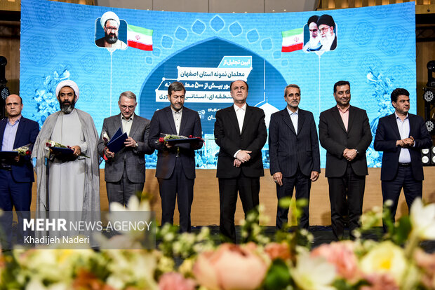 همایش نکوداشت مقام معلم در اصفهان