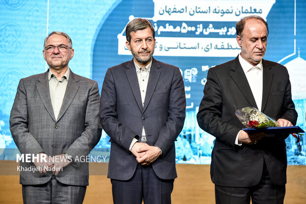 همایش نکوداشت مقام معلم در اصفهان