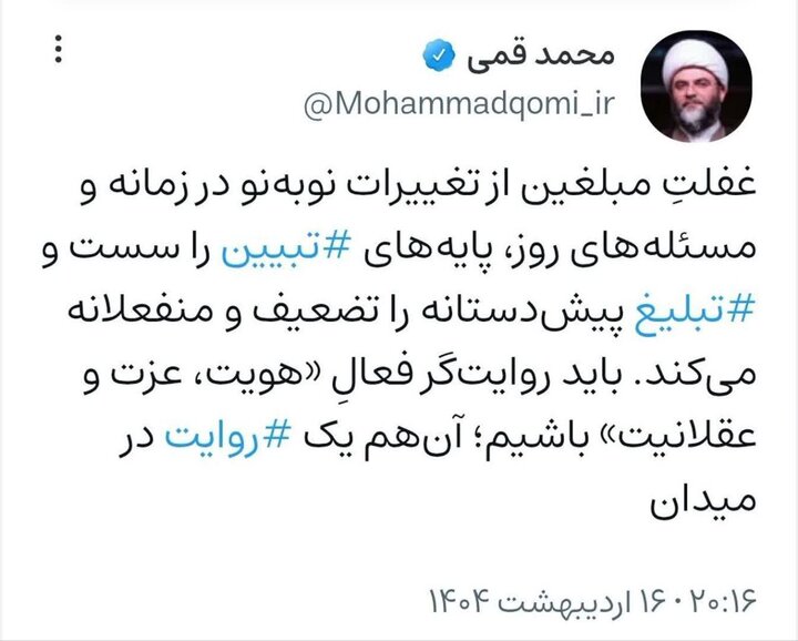 باید روایتگر فعال «هویت، عزت و عقلانیت» باشیم؛آنهم یک روایت در میدان