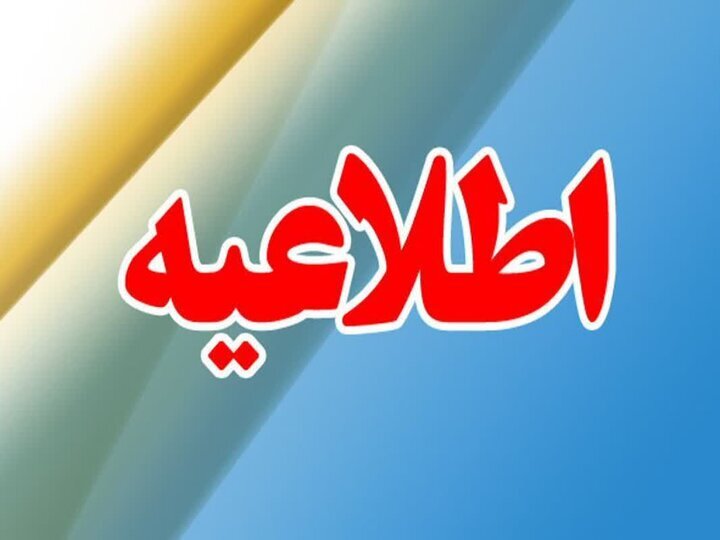 اساس،استان،فعاليت
