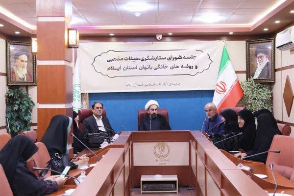 بانوان،مذهبي،فرهنگي،اسلامي،تبليغات،شوراي،رحيمي،ايلام،استان،ه ...