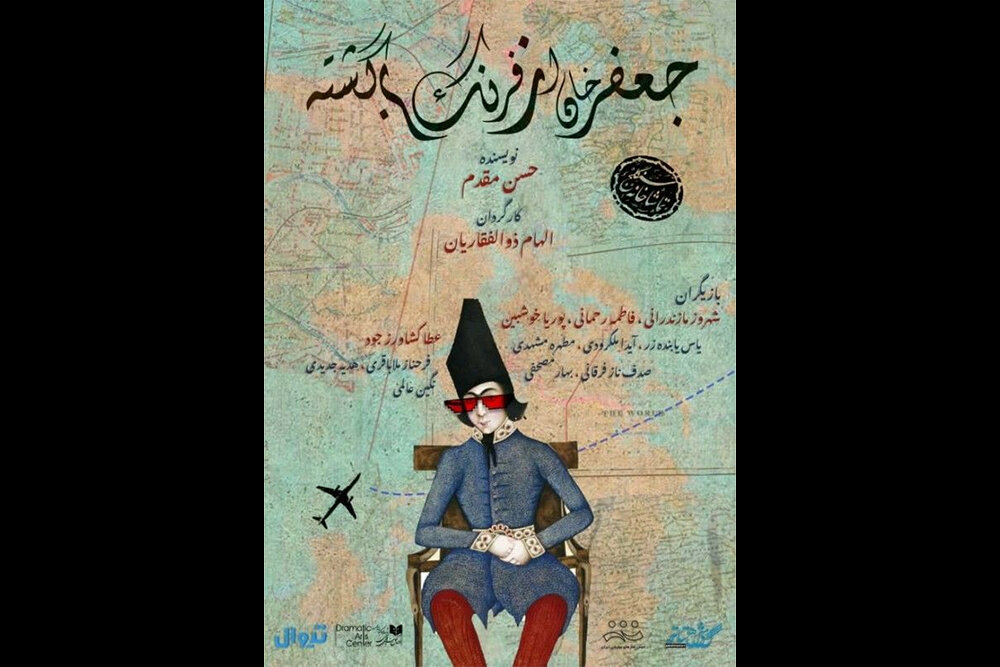 نمايش،دستيار،صحنه،طراح،عنوان،پوريا،ميثم،كمدي،كارگردان،روابط، ...
