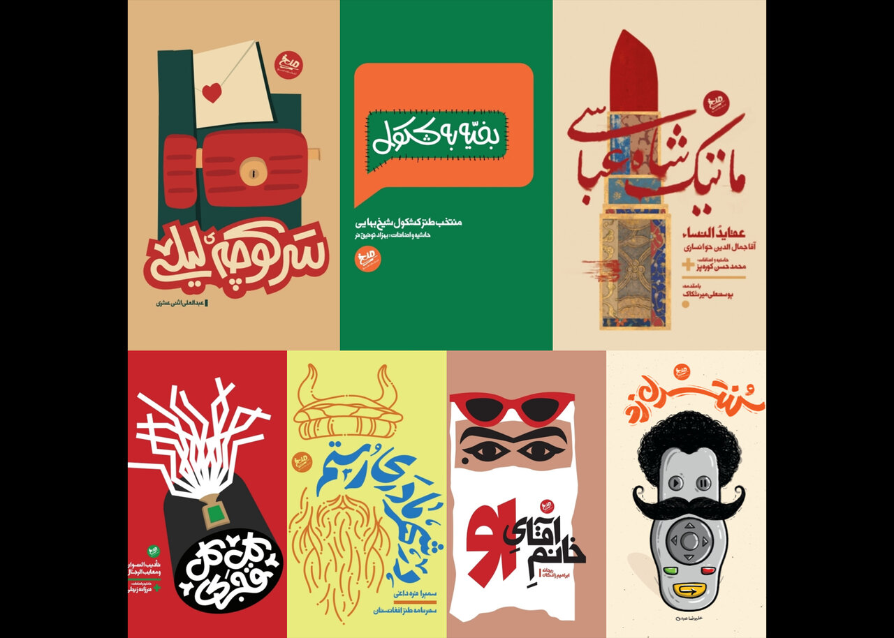 كتاب،انتشارات،نمايشگاه،طنز،نوشته،تاريخ،عنوان،ميخ،تاريخي،جهان ...
