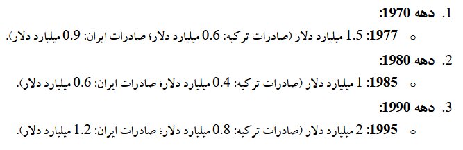 نیم‌قرن هم‌مرزی اقتصادی؛ ایران و ترکیه در مسیر تجارت ۳۰ میلیارد دلاری