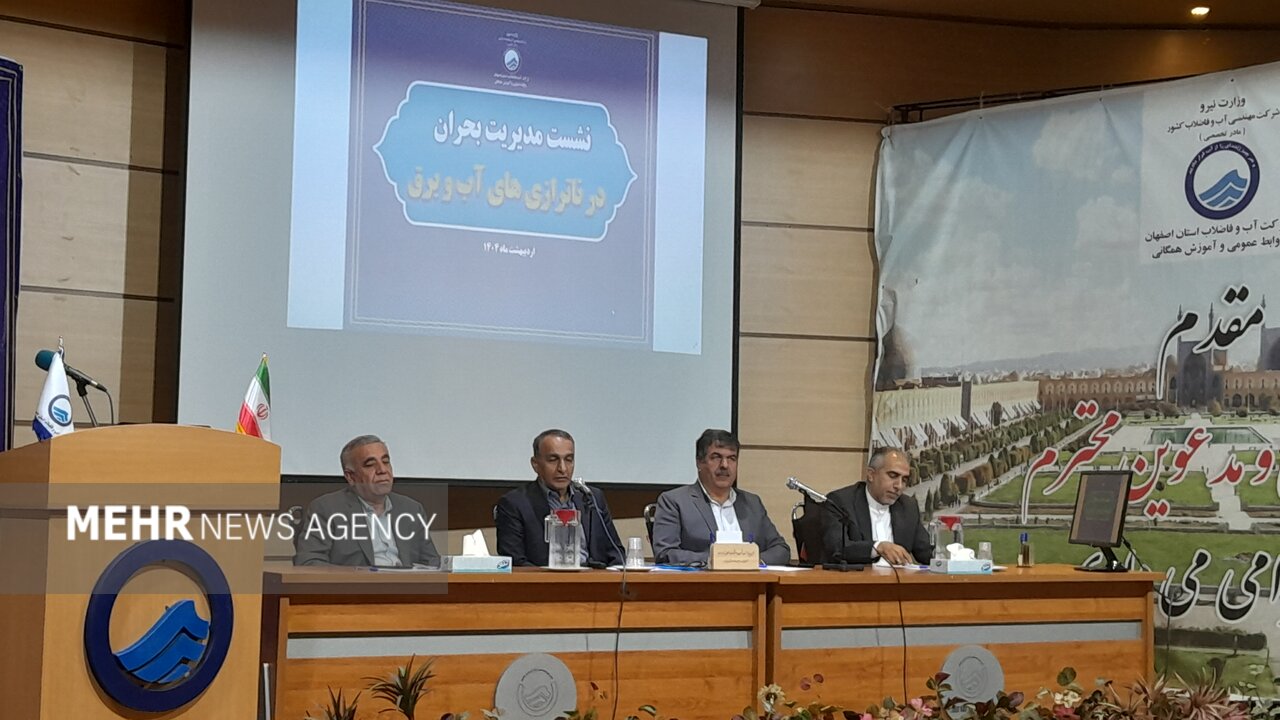 اصفهان از تنشآبی به وضعیت بحرانی رسیده است