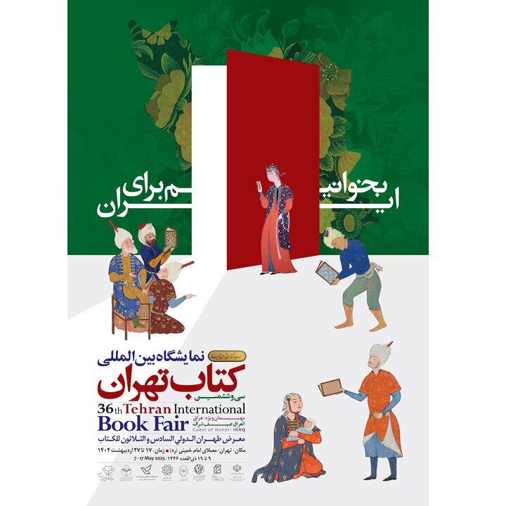 36th TIBF: Let’s Read for Iran
