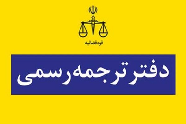 آزمون،رسمي،درگاه،سازمان،شفاهي،كتبي،سنجش