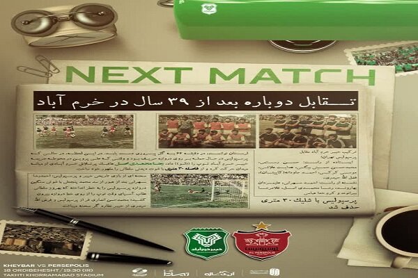 تختي،ورزشگاه،خيبر