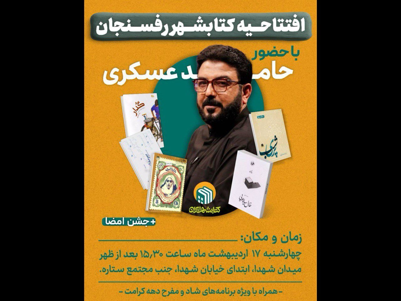 فروشگاه،كتاب،حضور،شهر