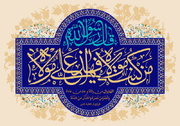 عید غدیر تجلی امامت و اتحاد امت اسلامی