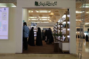 انتشارات انقلاب اسلامی با ۱۶ عنوان کتاب جدید در نمایشگاه کتاب