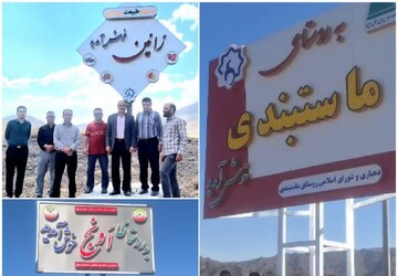 تابلو ورودی پنج روستای بخش مرکزی نصب شد