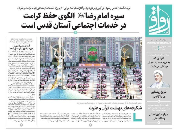 روزنامه