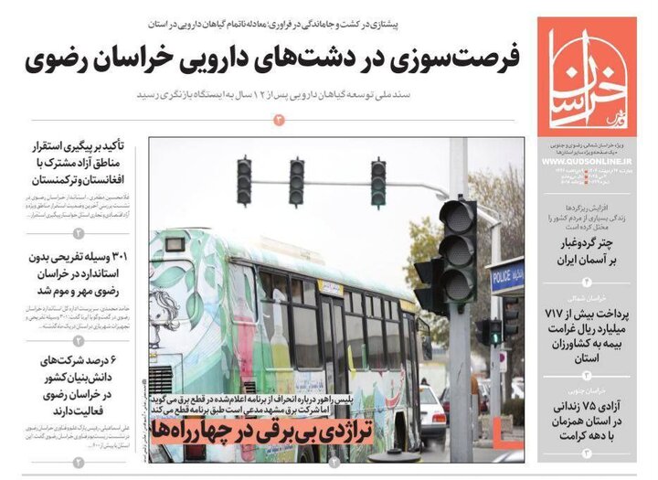 روزنامه