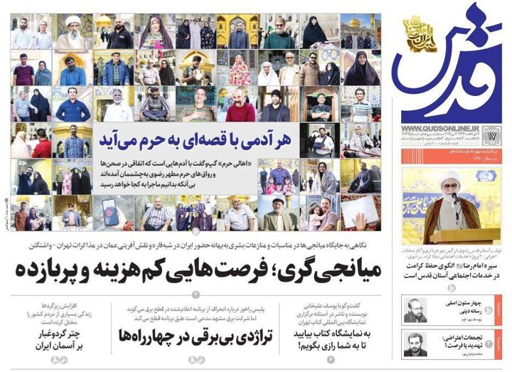 روزنامه