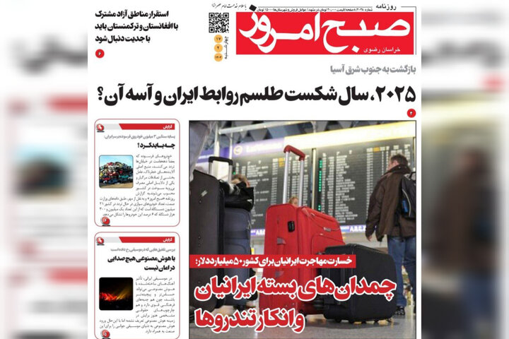 روزنامه