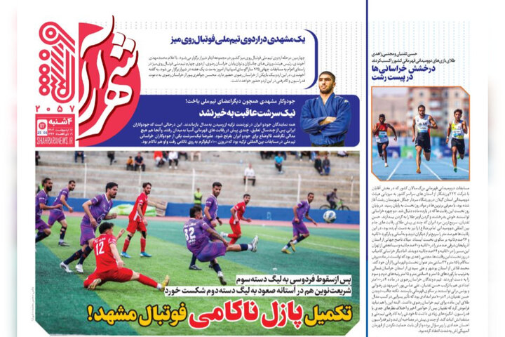 روزنامه