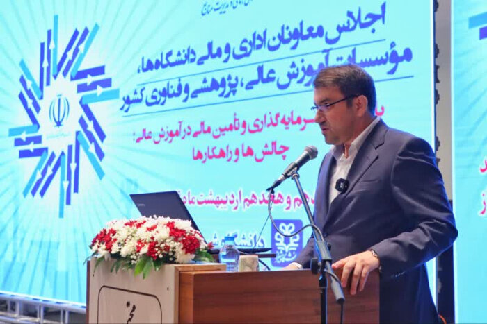چالش اصلی پیش روی دانشگاه‌ها تامین مالی پایدار است