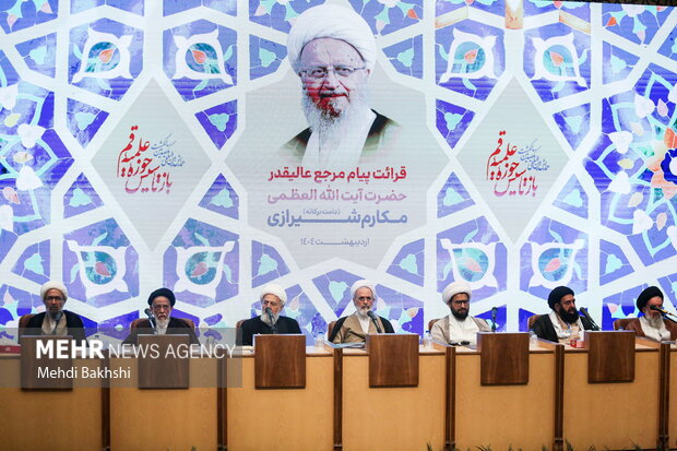 همایش یکصدمین سالگرد بازتاسیس حوزه علمیه قم