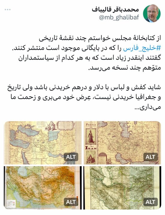 قالیباف چند نقشه تاریخی خلیج‌ فارس را منتشر کرد