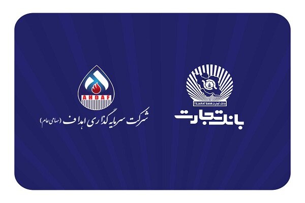 تجارت،بانك،گروه،ايران،اهداف،پروژه،مالي،ملي،LNG