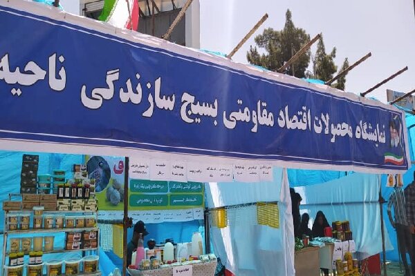 بسیج سازندگی کهگیلویه؛ از محرومیت زدایی تاسرمایه گذاری برای تولید