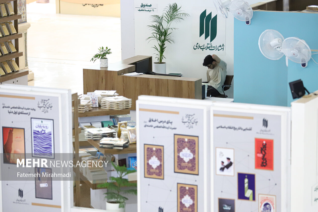 Tahran'da 36. Uluslararası Kitap Fuarı