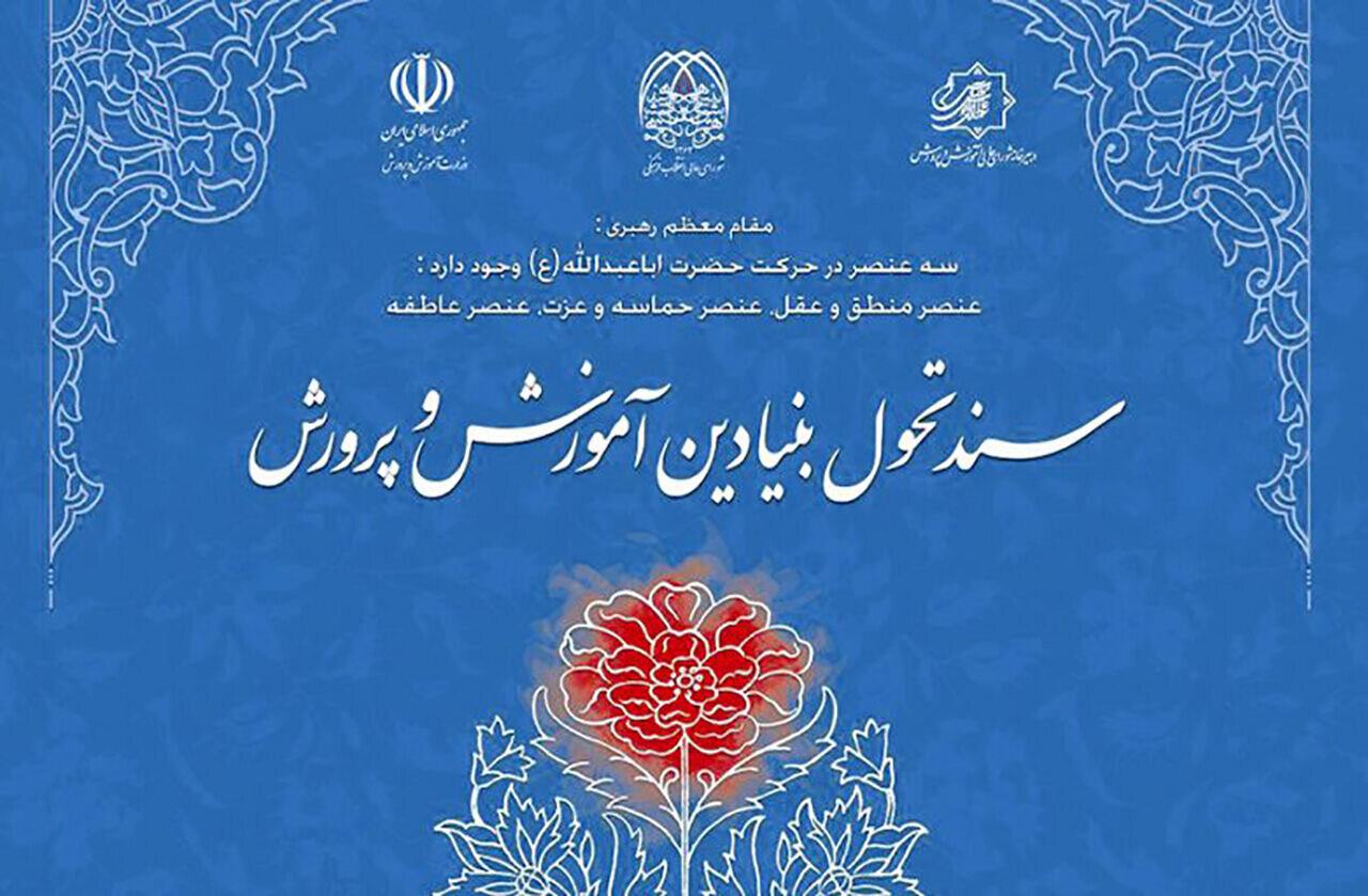 مدارس،دانش،پرورش،آموزش،آموزان،طرح،فراهاني،ملاير،كلاس،برگزاري ...